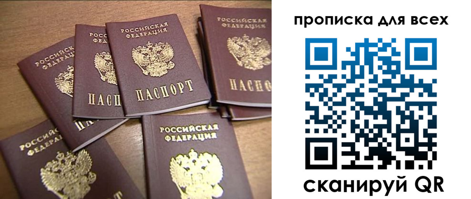 временная регистрация для школы в Боготоле