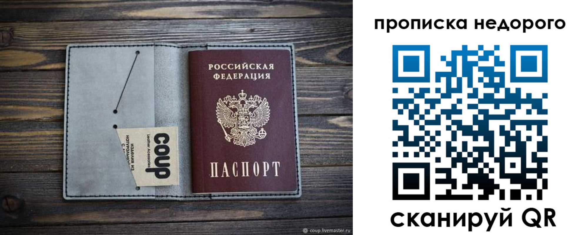 пропишу в квартире в Боготоле