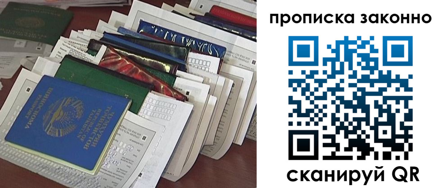 временная регистрация купить в Боготоле