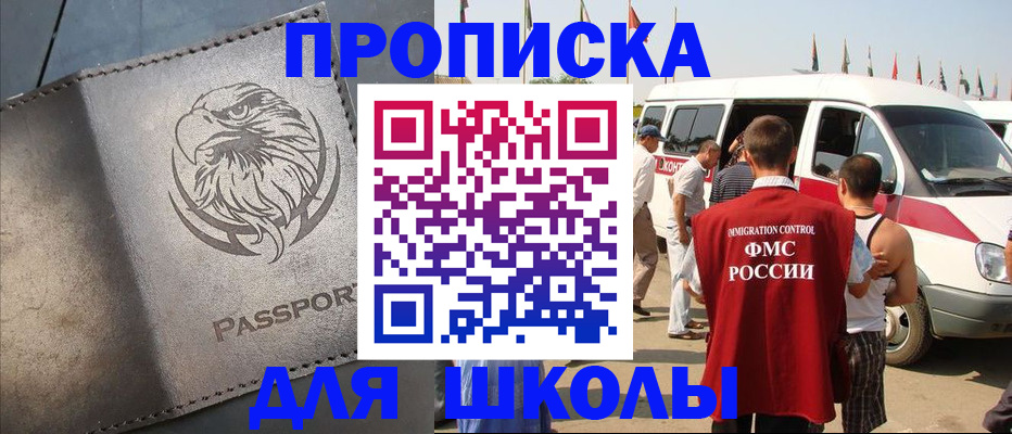 временная регистрация 2025 в Боготоле