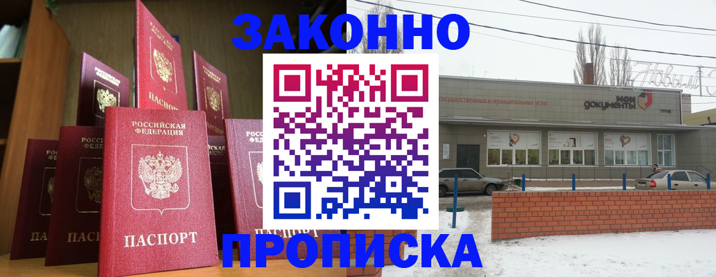 прописка для школы в Боготоле