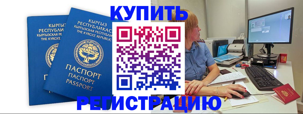 прописка гарантия в Боготоле