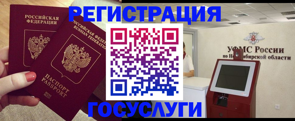 прописка поиск в Боготоле