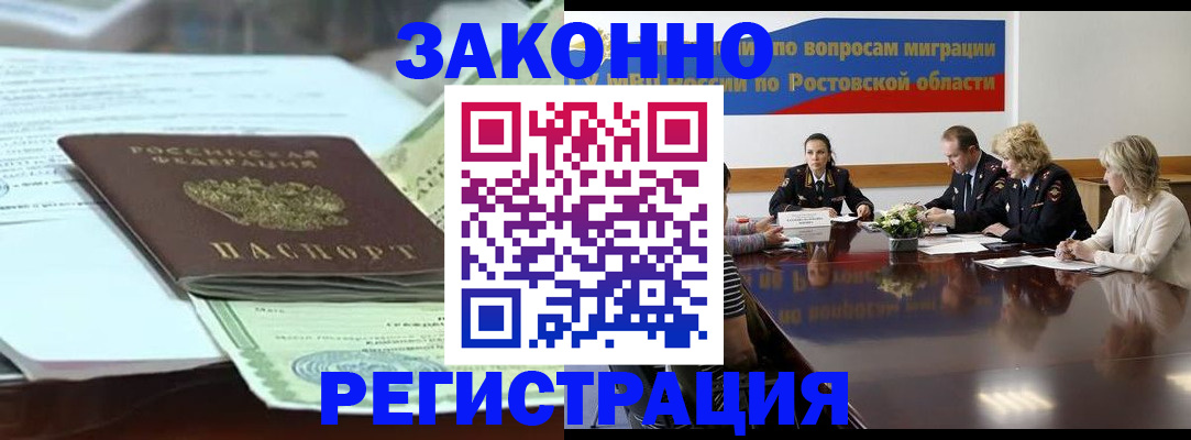прописка в квартире в Боготоле