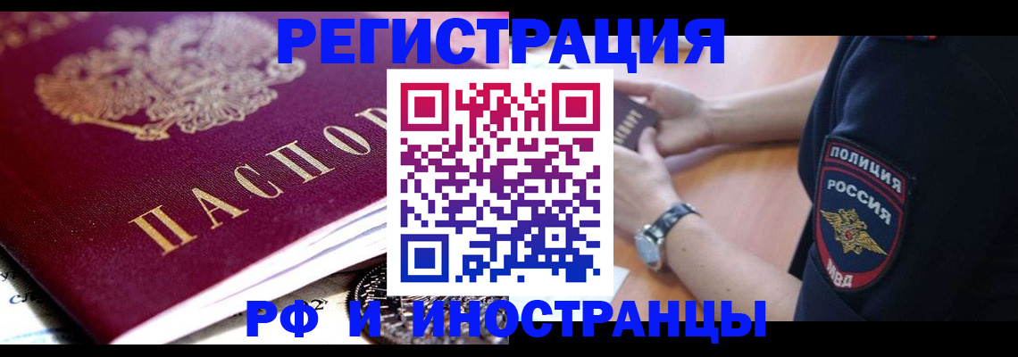 прописка 2025 в Боготоле