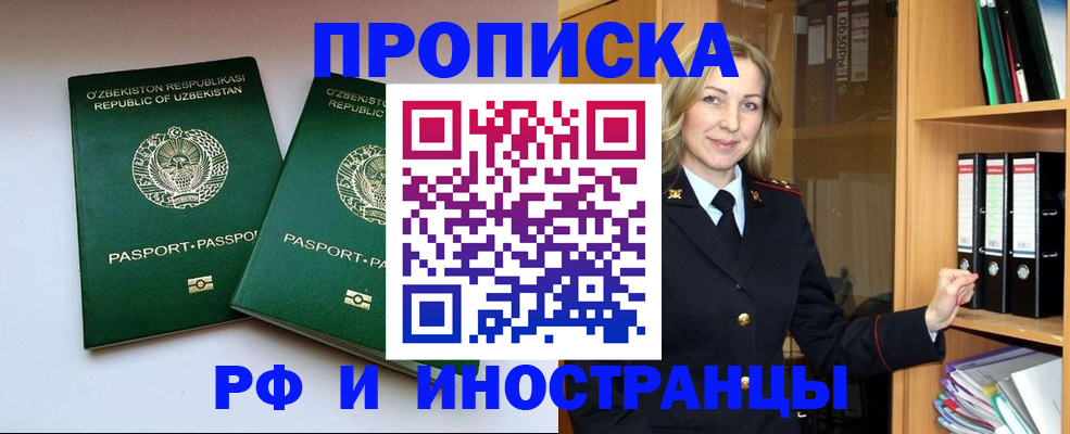 временная регистрация гарантия в Боготоле