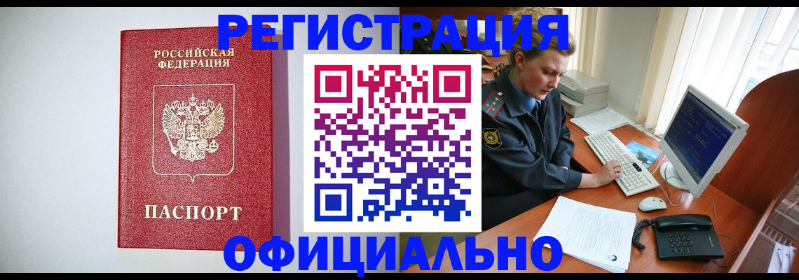 прописка поиск в Боготоле