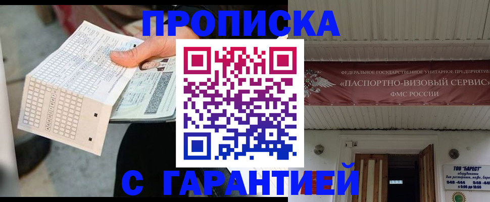 найти адрес прописки в Боготоле