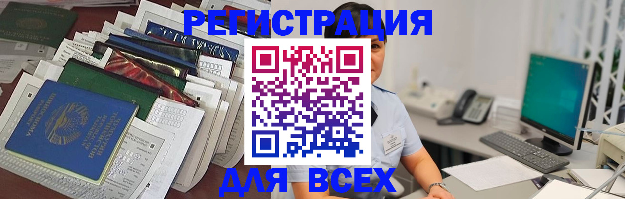 временная регистрация госуслуги в Боготоле