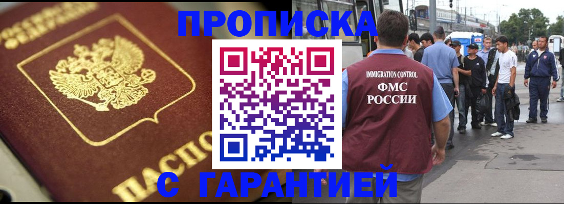 прописка ребенка в Боготоле